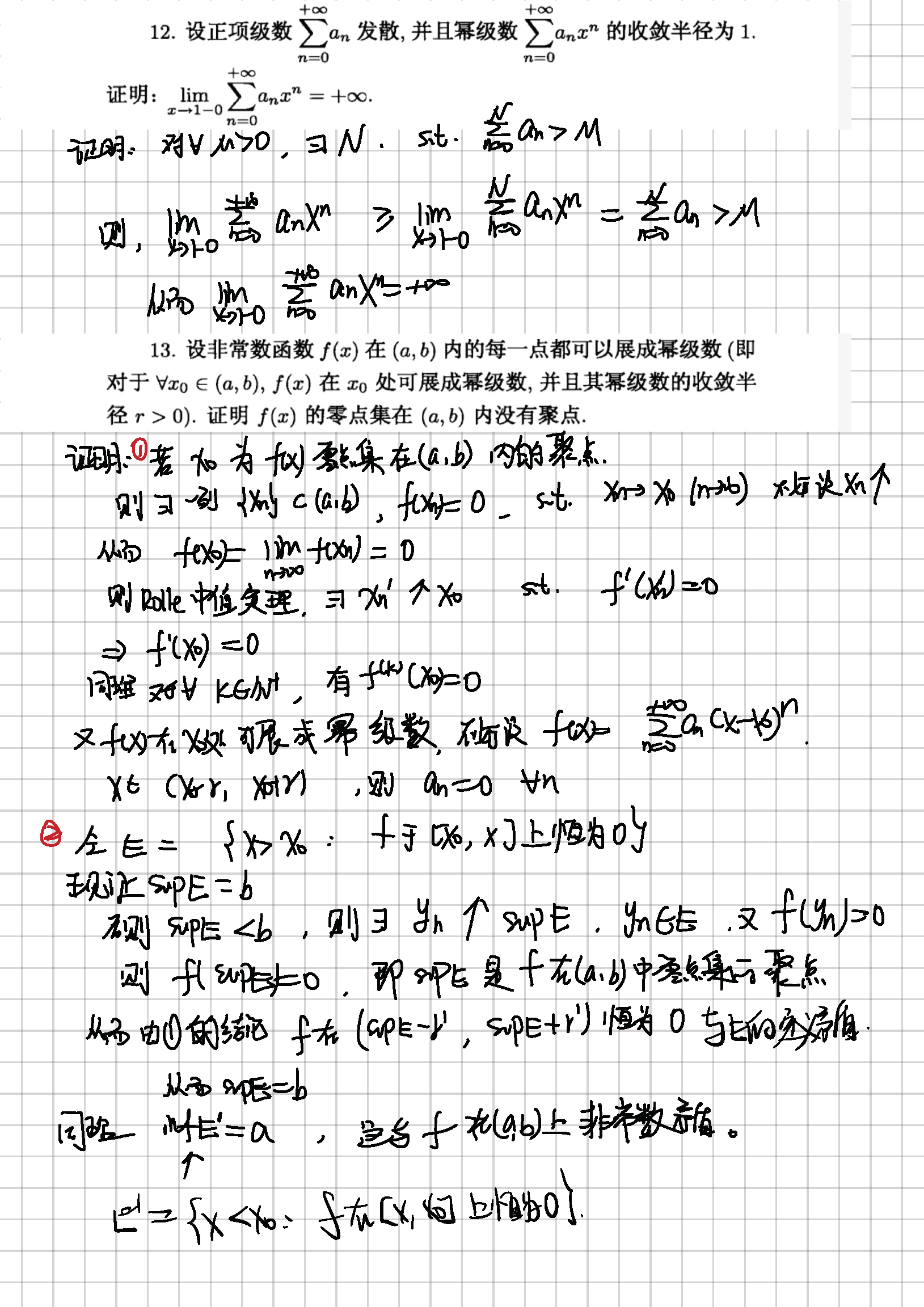 2019年5月22日 幂级数展开_页面_7